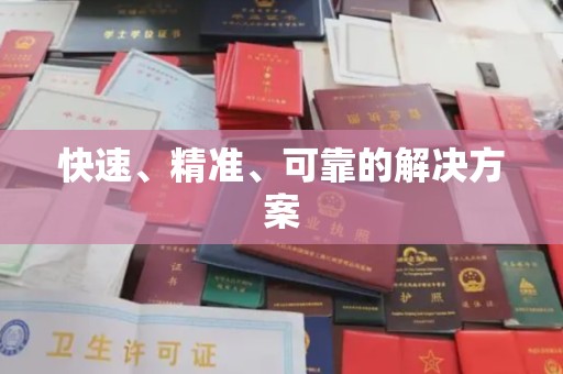 燕郊快速、精准、可靠的解决方案