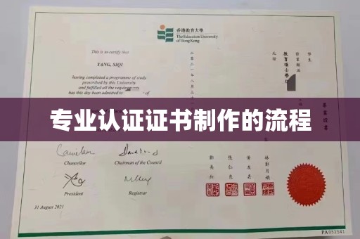 燕郊专业认证证书制作的流程