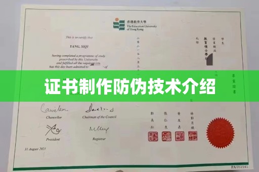 燕郊证书制作防伪技术介绍