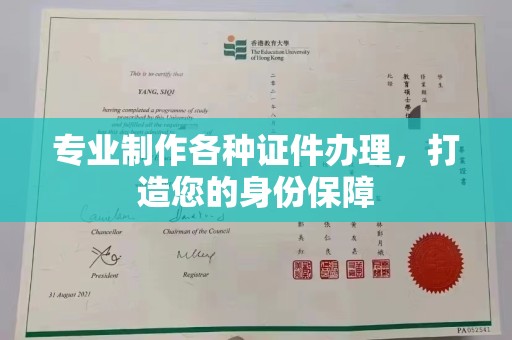 燕郊专业制作各种证件办理，打造您的身份保障