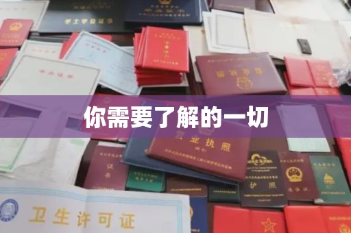 燕郊你需要了解的一切